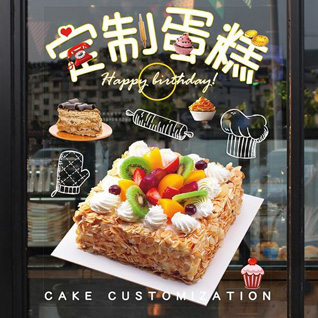 江苏南通如皋市石庄镇思江村蛋糕预定